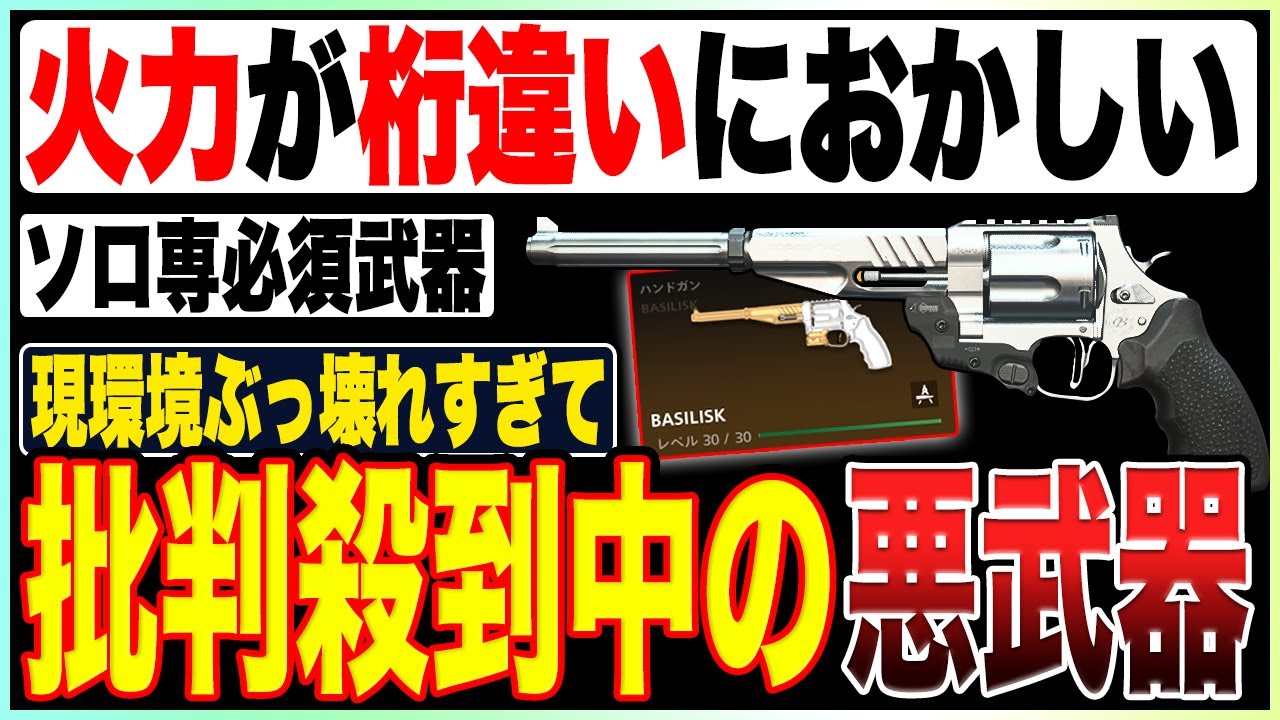 現在運営に批判殺到中の武器がこれ...海外勢→「何でハンドガンがこんなに強いんだ!!」【COD:MW2/DMZ/最強武器】