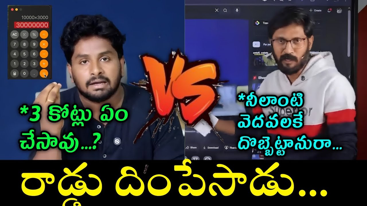 Sai Krishna Vs Techpad Troll | Telugu Trolls | Latest trolls | Bank Of Trolls |