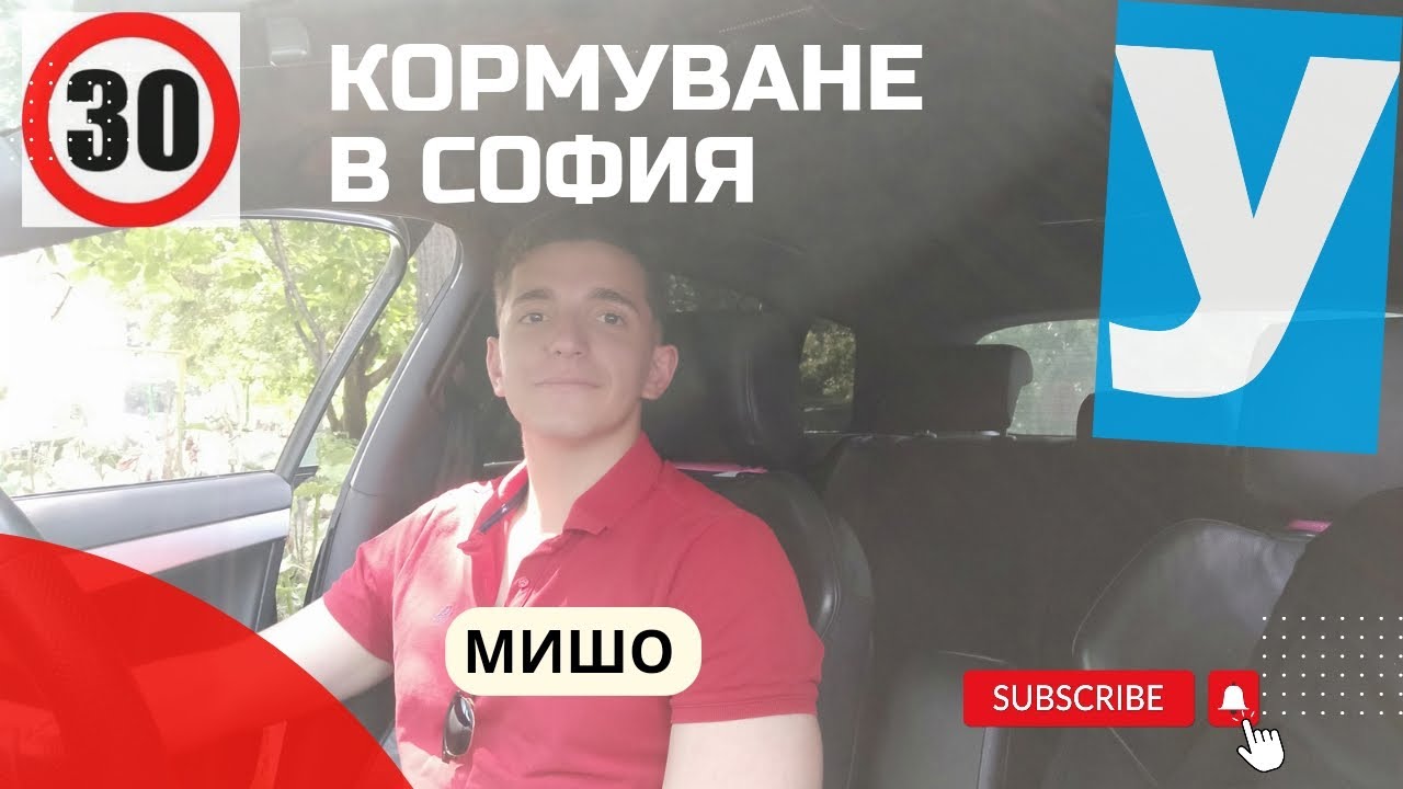 Кормуване в градски условия