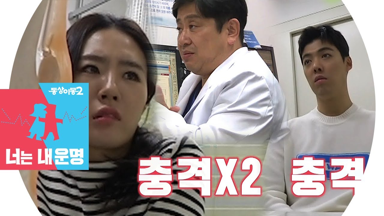강남♥이상화, 상화의 충격적 다리 상태에 ‘얼음’ | 동상이몽2 - 너는 내 운명 | SBS Enter.