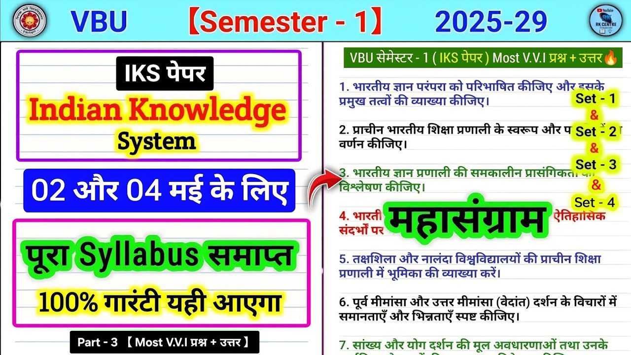 mahasangram video🔥l VBU sem 1 IKS Indian knowledge system important questions. Iks semester 1 vbu