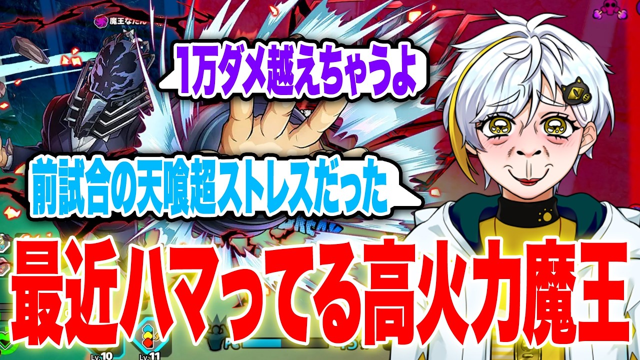 【ヒロアカUR】最近ハマってる高火力魔王が気持ち良過ぎた！前回の天喰のストレス発散をする白金レオw【白金レオ/切り抜き】【僕のヒーローアカデミア】