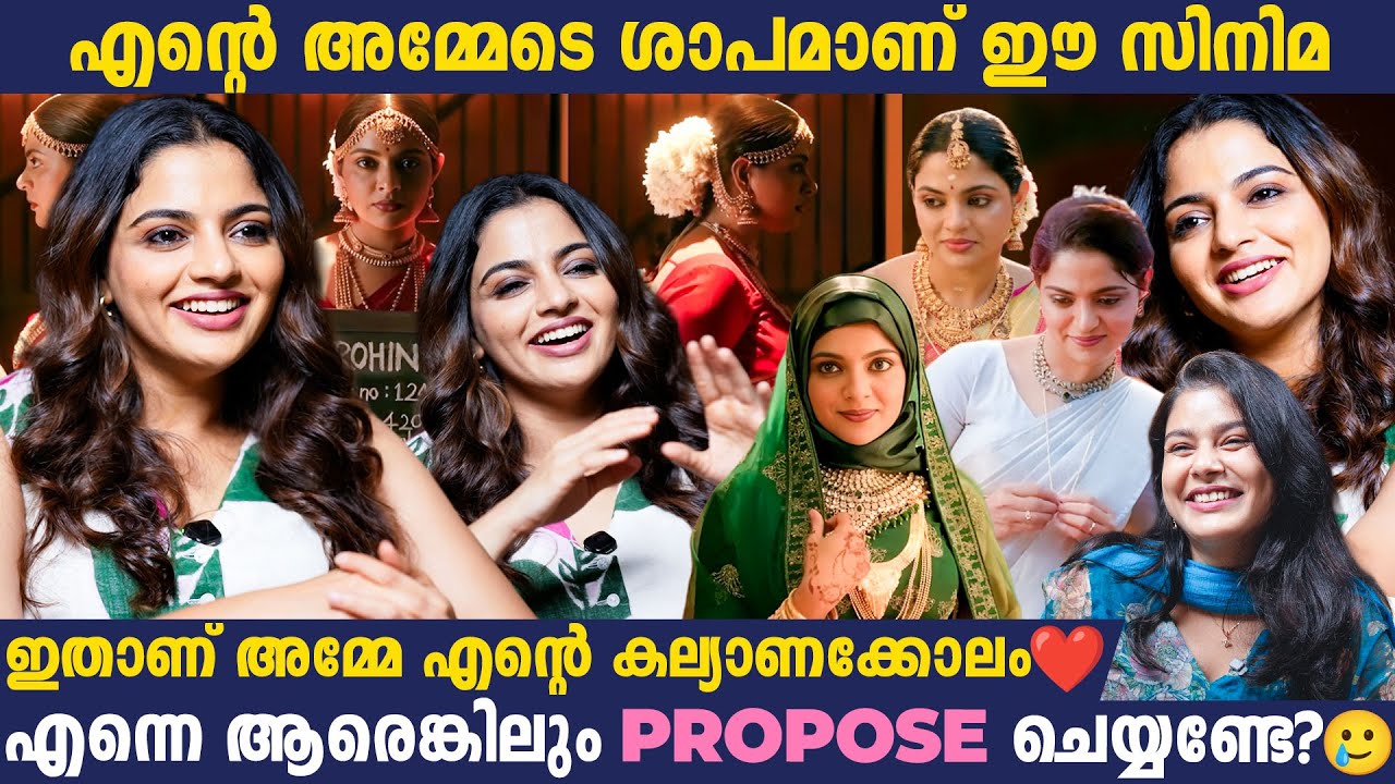 പ്രണയത്തിന്റെ അവസാനം കല്യാണം ആണെന്നുള്ള തോന്നൽ എനിക്ക് ഇല്ല | Nikhila Vimal | Interview
