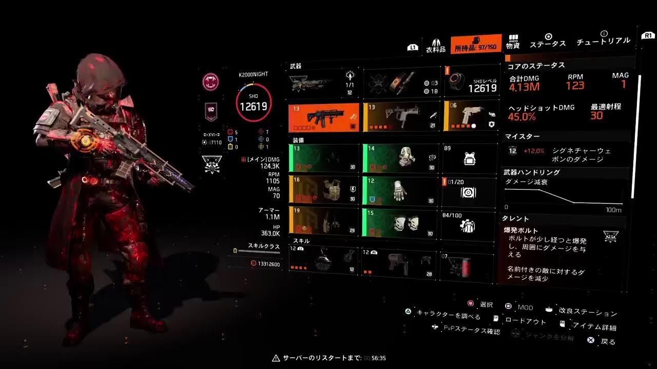 ディビジョン2  [PS5] エキゾチック部品や設計図集め頑張ります！