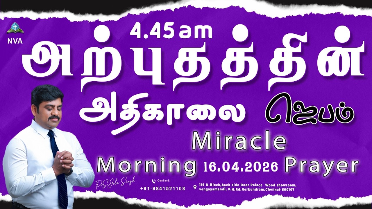 🔴🅻🅸🆅🅴 STREAM / Miracle Morning /16.04.2026/Pr S.Jeba Singh