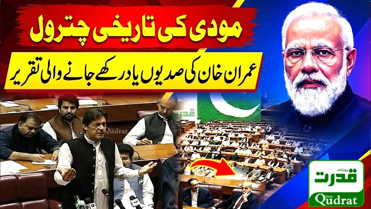 Imran Khan's Historic 2019 Speech : A Firm Stance Against Indian Aggression | The 