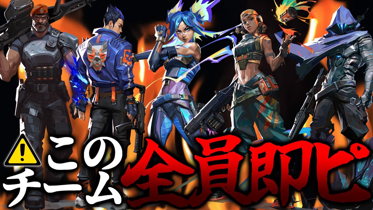 【OTPフルパVALO】１キャラの専門家が５人集まったらスーパープレイの連続だったｗｗｗ【VALORANT】