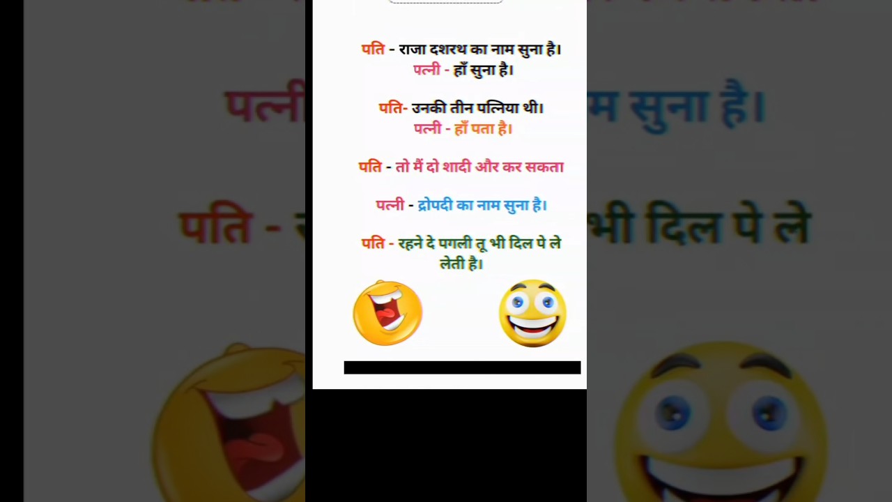 हंसी नहीं रुकेगी 😆😝 Jokes | Funny Jokes | Chutkule | Majedar Chutkule | Chutkule | Chutkule In Hindi