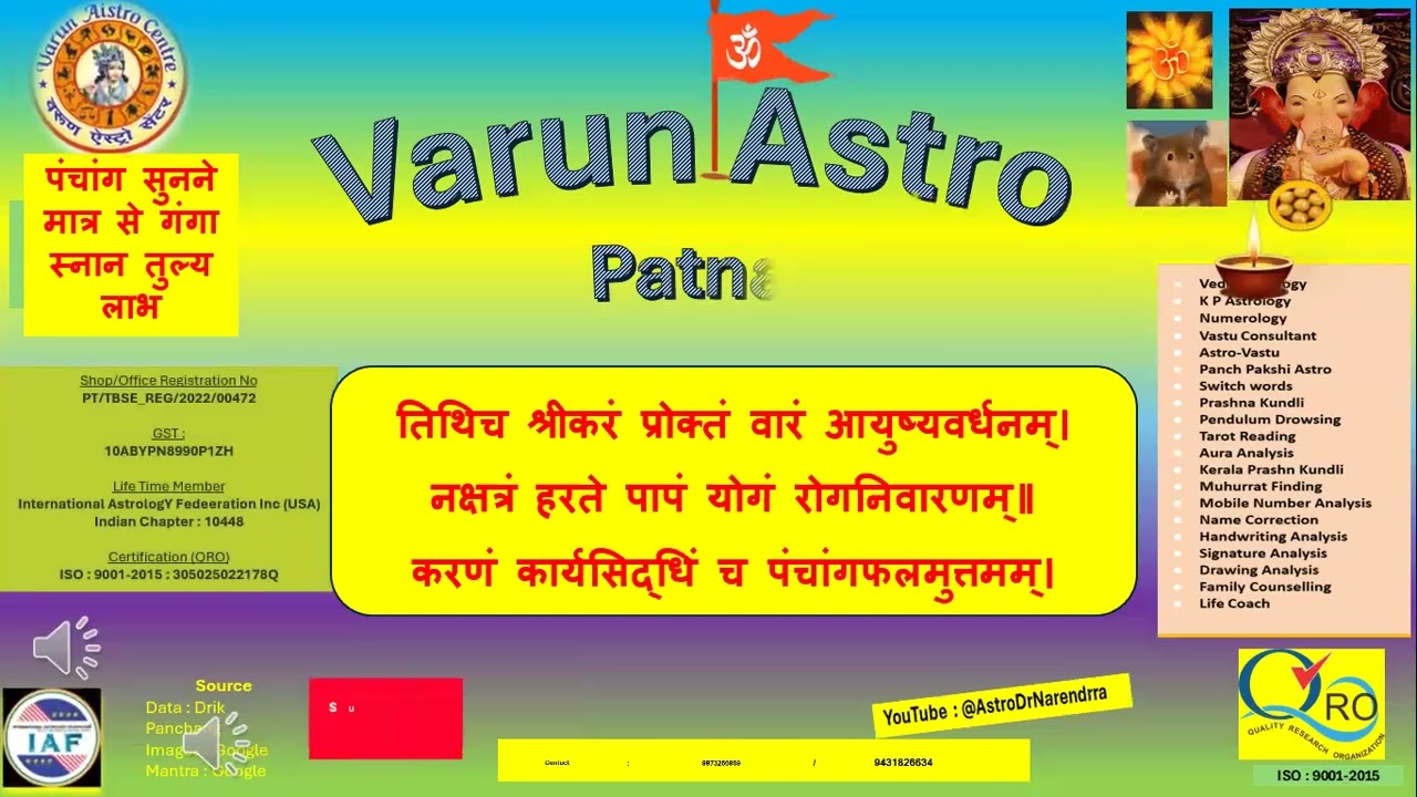 दैनिक पंचांग :  28 फरवरी 2026 [ शनिवार ]@AstroDrNarendrra