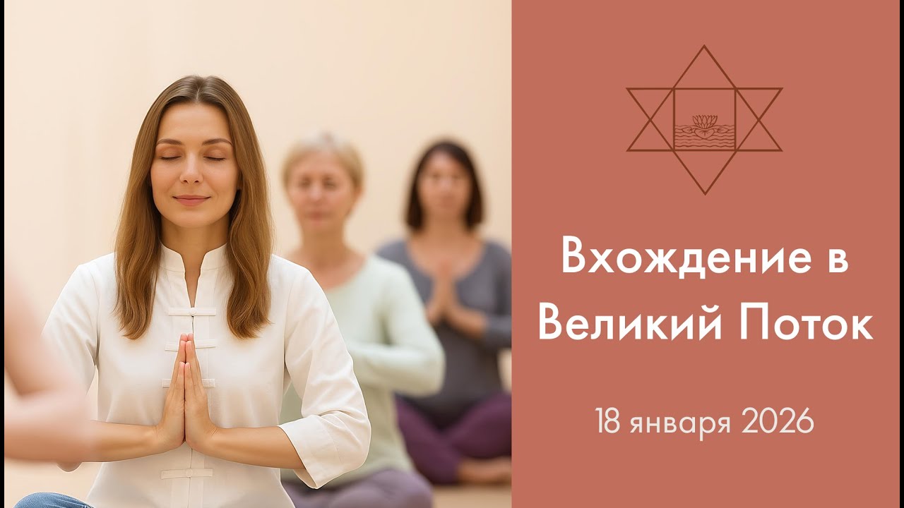 Сатсанг 