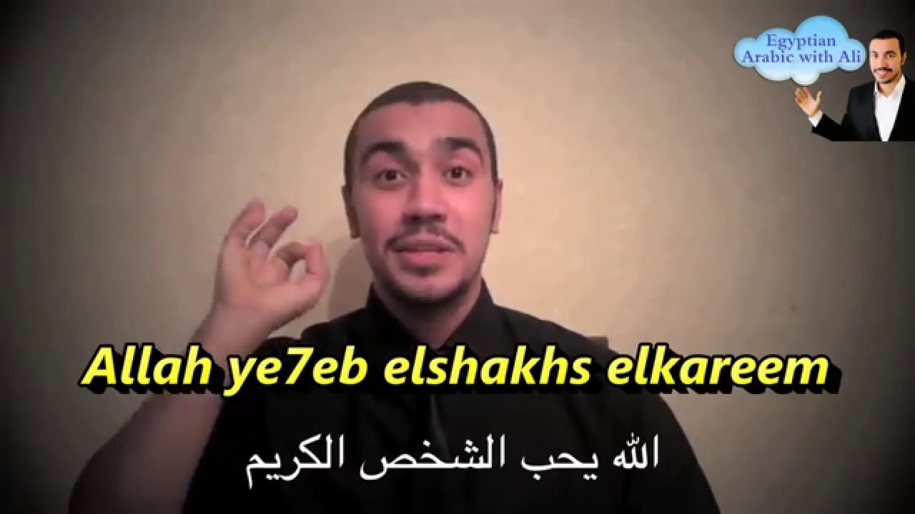 Arabic lesson 5 Sentences  ( Egyptian Arabic )