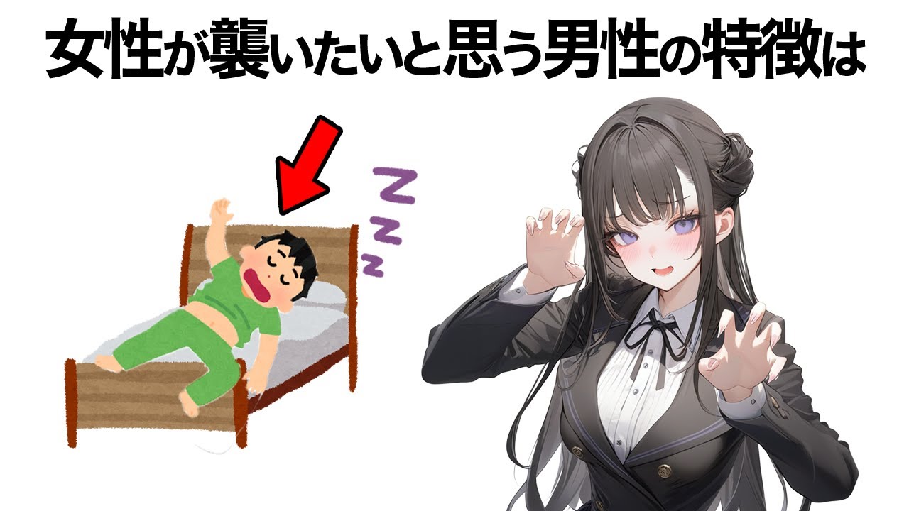 知って得する恋愛雑学