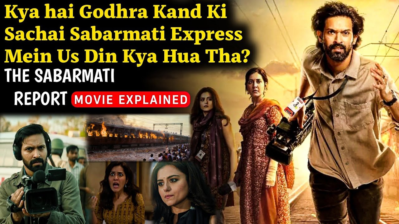 The Sabarmati Report (2024) Movie Explained In Hindi | The Sabarmati Report Movie Ending Explained