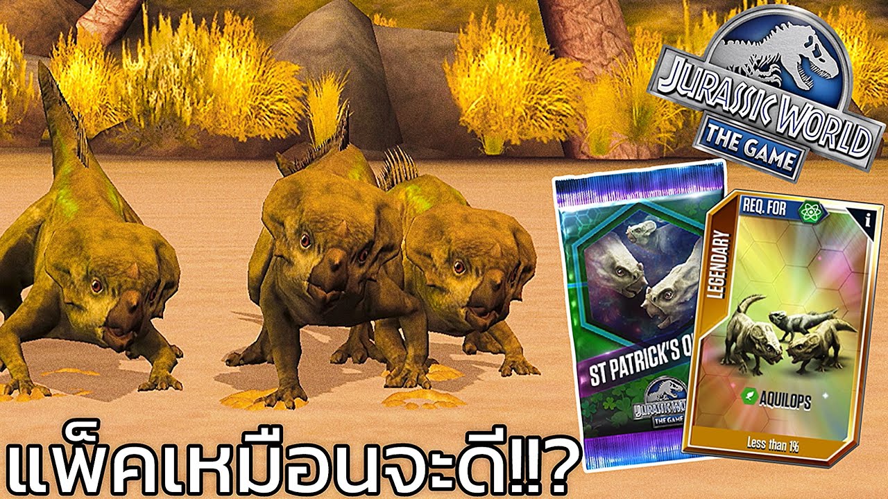 Jurassic World: The Game EP986 แพ็คเหมือนจะดี!!?