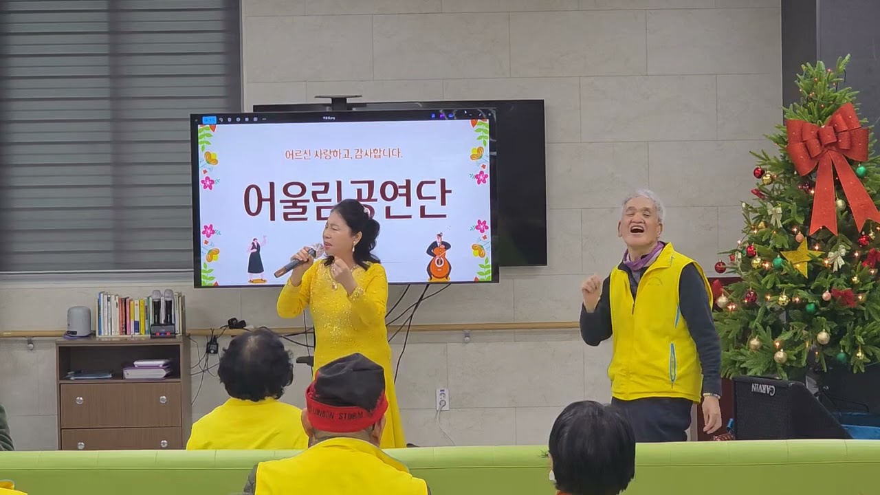 🎵인생대로60번길🎤총괄단장.가수 전해주.행복과 기쁨 을 선사하는  어울림 한소리 예술단의 재능나눔.감나무협동조합.진월점.2026년01월09일.가입010 4542 0219
