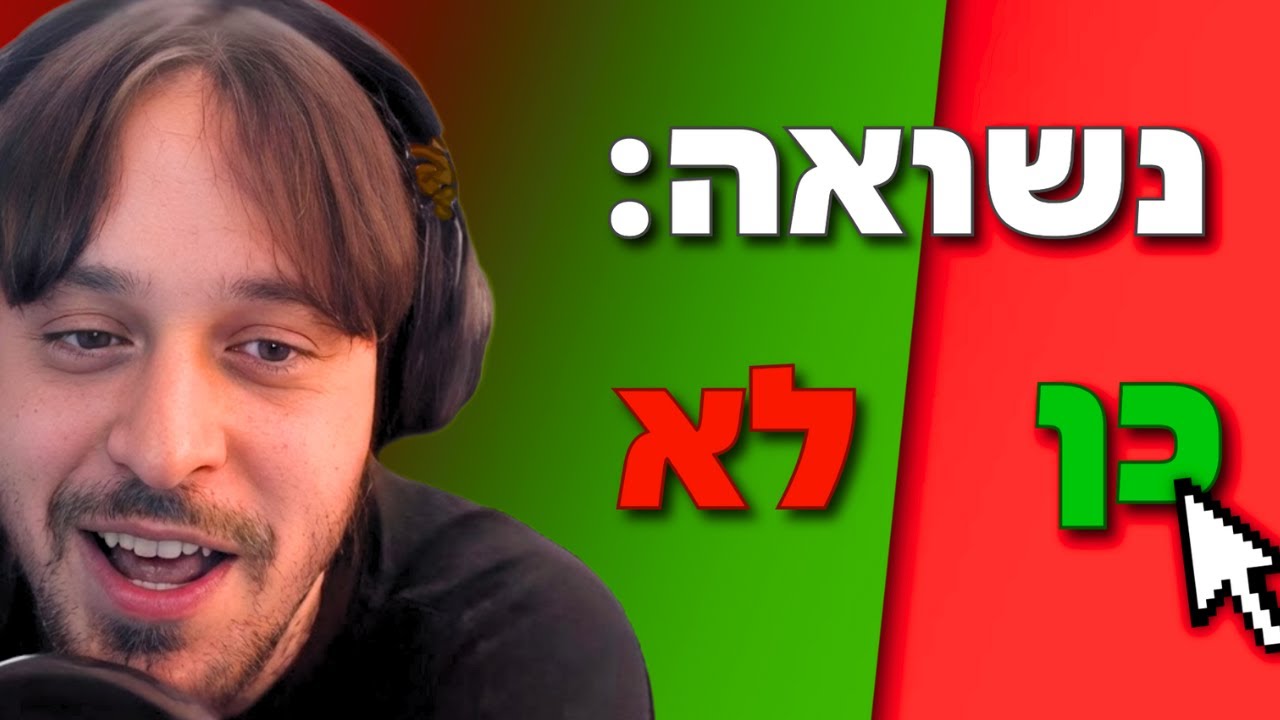 הסטנדרטים שלי לאישה