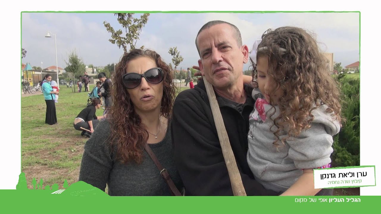 סרט תדמית על מועצה אזורית הגליל העליון
