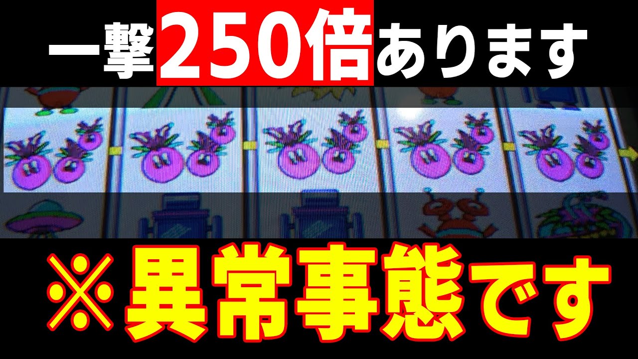 過去最大の「異常事態」が発生しました...【エイリアンパニック】【メダルゲーム】