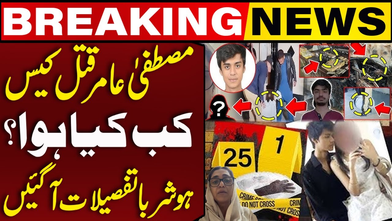 Mustafa Amir Case Explained | From Kidnap to Killin*g, Everything You Need to Know