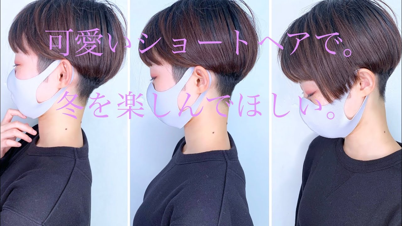 ベリーショート　大人　可愛い　刈り上げ女子　ショートヘア　2020 年