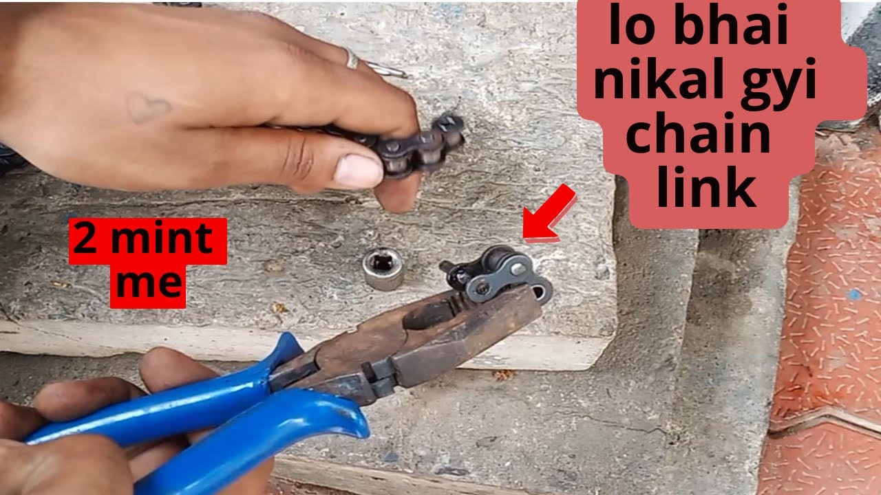 bike ki chain ko choti kaise kare