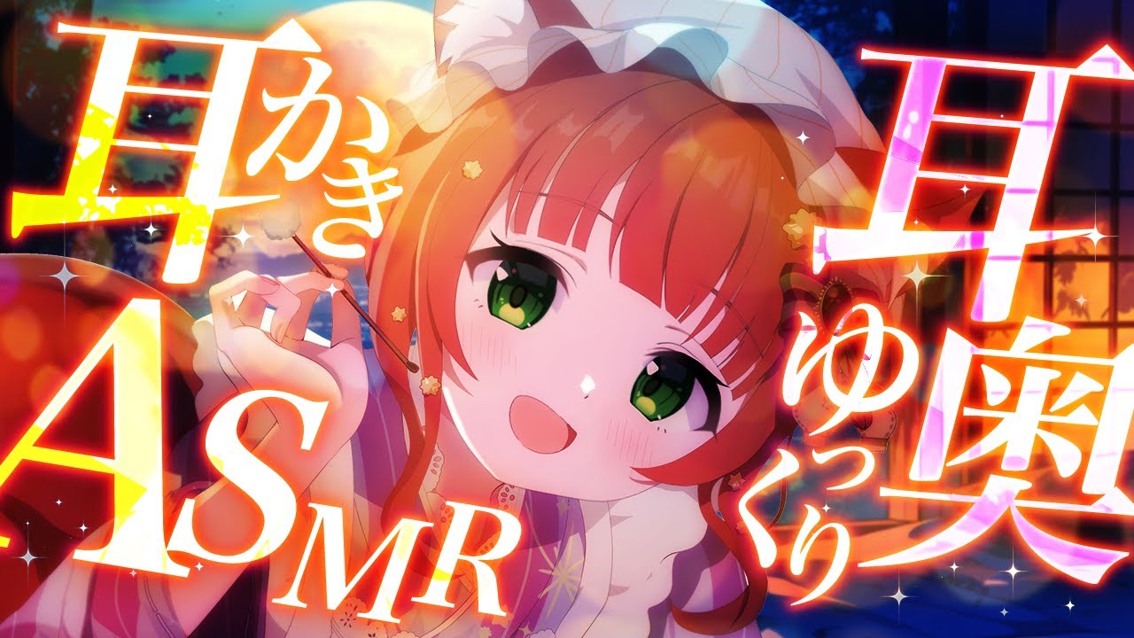 【ASMR】生音みみかき🌟鼓膜が震える音圧耳かきで寝かしつけ#asmr 【VTuber/こりす】