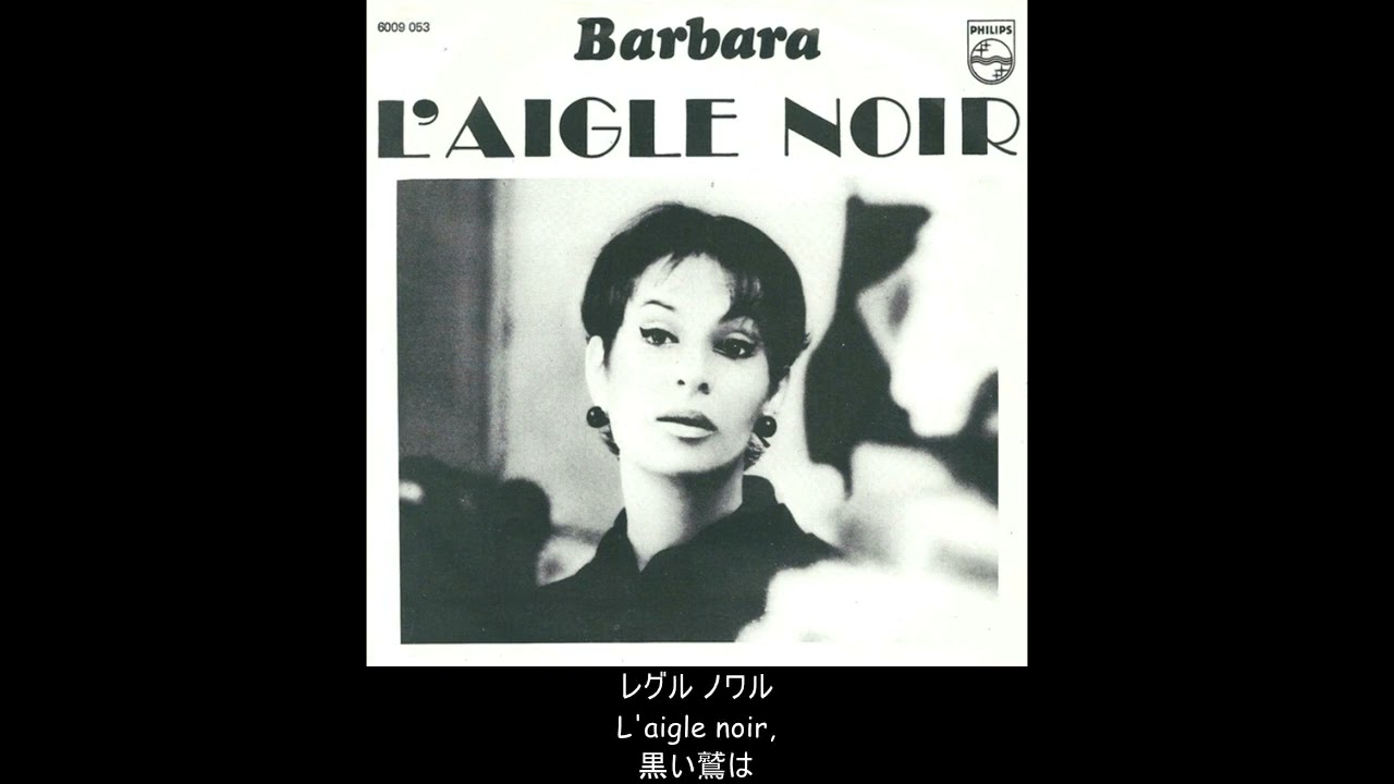 【フランス語】黒い鷲 (L'Aigle Noir) (日本語字幕)