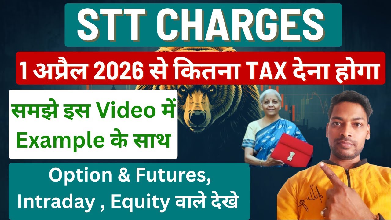 Traders Alert 🚨 Zyada tax lagega? | STT Tax & Charges: Abhi aur 1 April se | Budget 2026