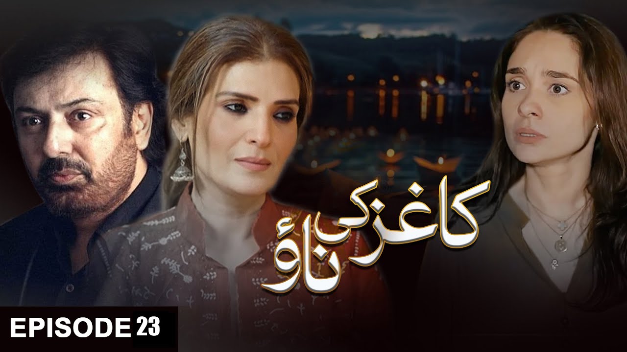 Kaghaz ki Nao Episode 23 | Best Pakistani Drama | Aplus Digital | Nouman Ijaz, Resham Juggan Kazim,
