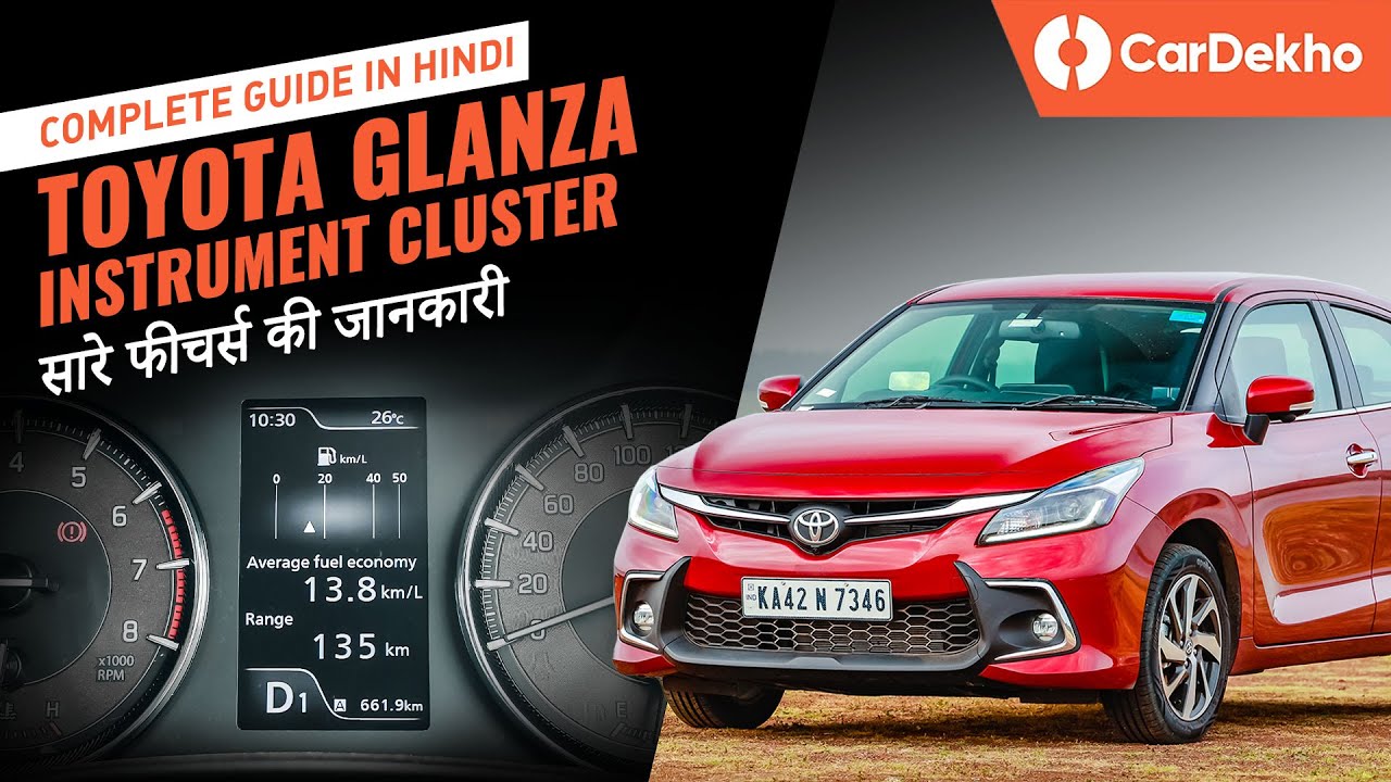 Toyota Glanza Instrument Cluster Explained | User's Guide to the digital drivers' display
