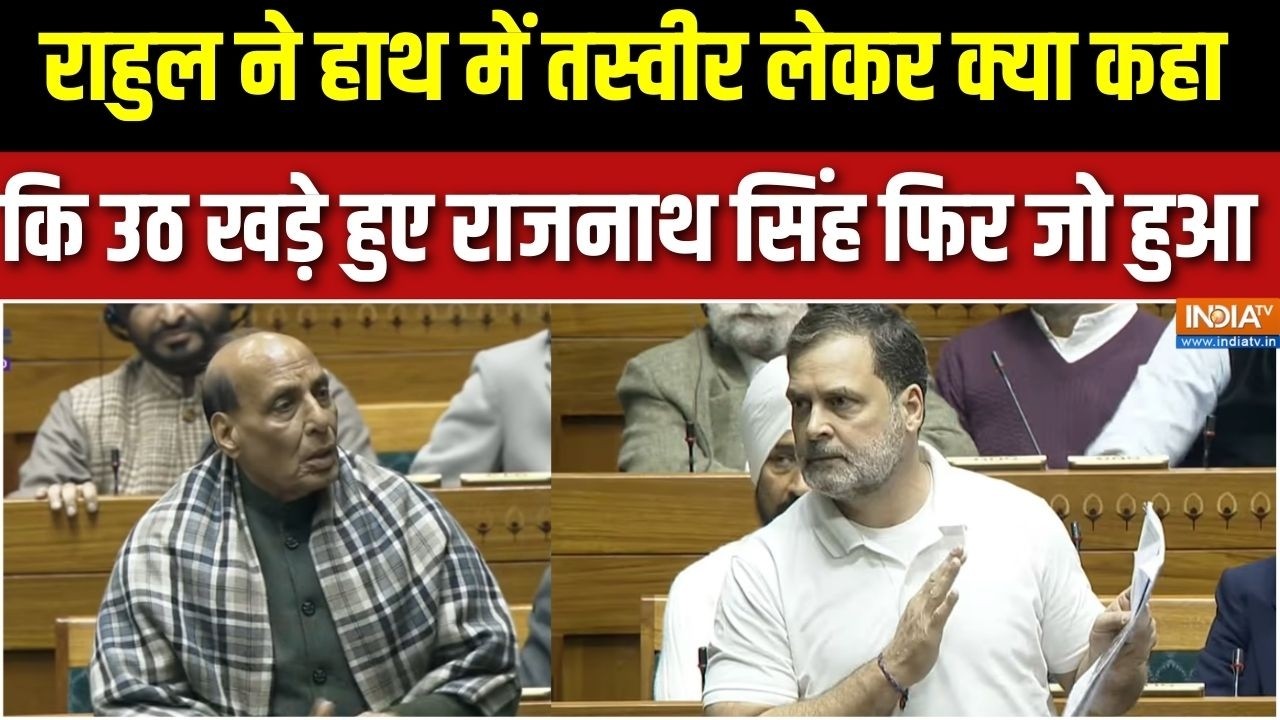 Rahul Gandhi Speech: राहुल गांधी ने भाषण मे क्या कहा कि उठ खड़े हुए राजनाथ सिंह ? LAC | India China