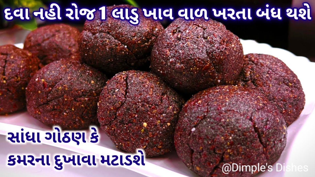 રોજ 1 લાડુ સાંધા મટાડશે વાળ વધારશે લોહી બનાવશે Alsi til Laddu Recipe -Ladoo Recipe for joints pain |