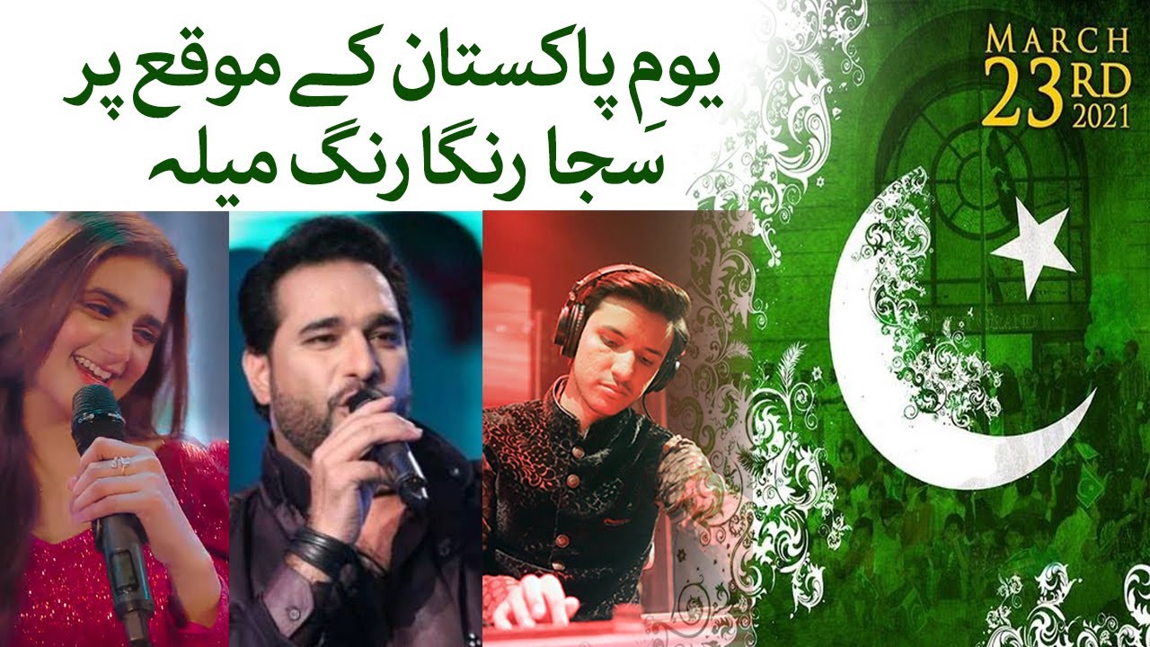 Public Event at Port Grand Karachi | 23 March 2021 | Celebration | Voice of Nation