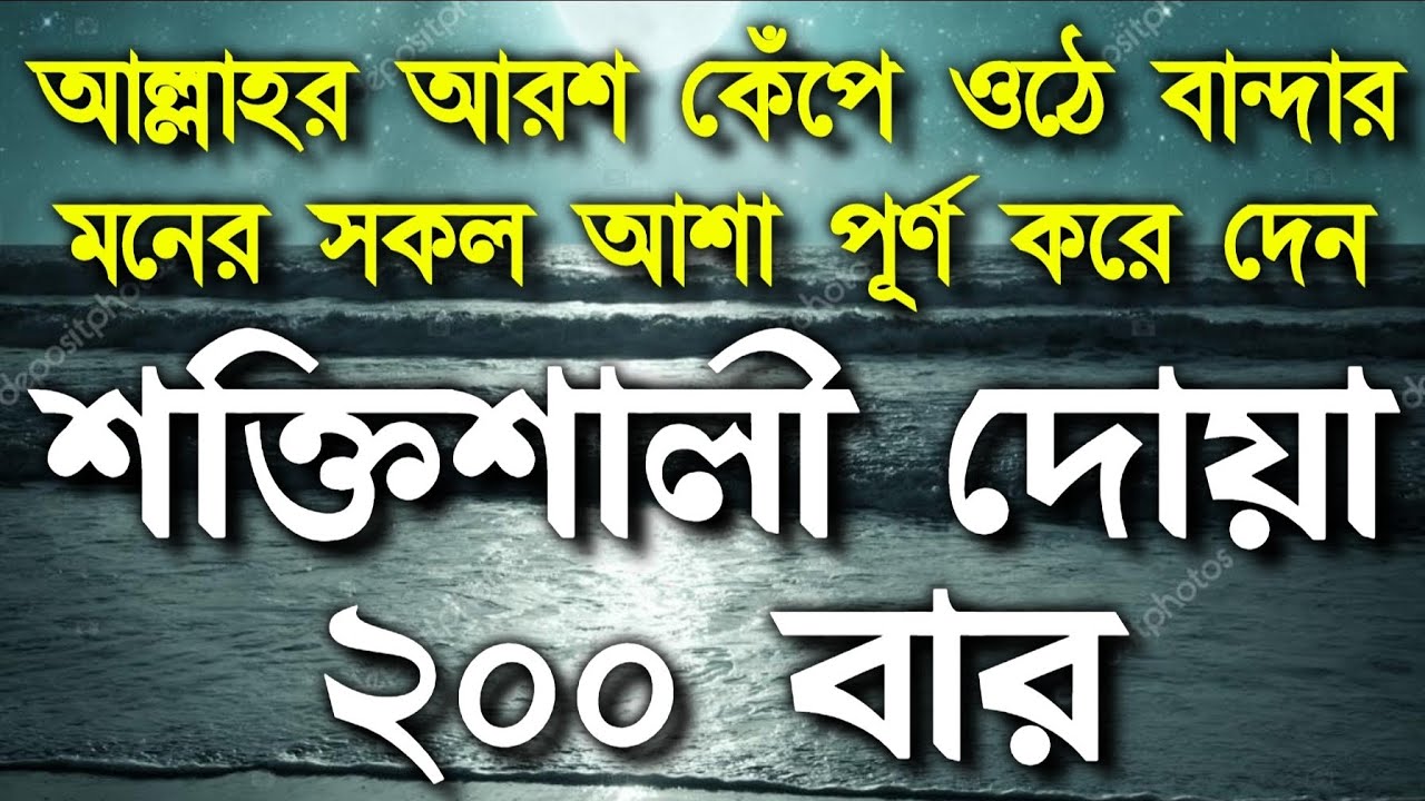 আল্লাহর আরশ কেঁপে ওঠে আল্লাহ বান্দার মনের সকল আশা পূর্ণ করে দেয় ইনশাআল্লাহ আমলটি করুন ফলাফল পাবেন