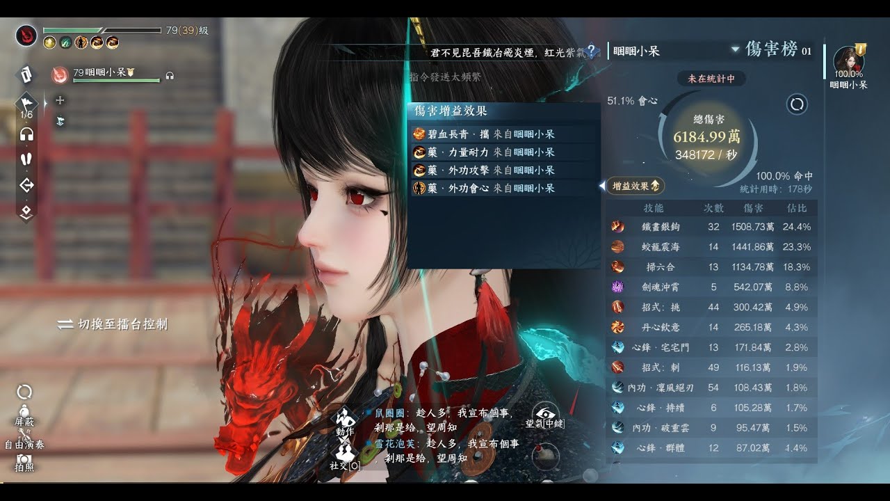 【萌呆】逆水寒台服 一鍵玩家福音? 血河2.1英雄團本樁34.8w 火木劍魄 無神兵