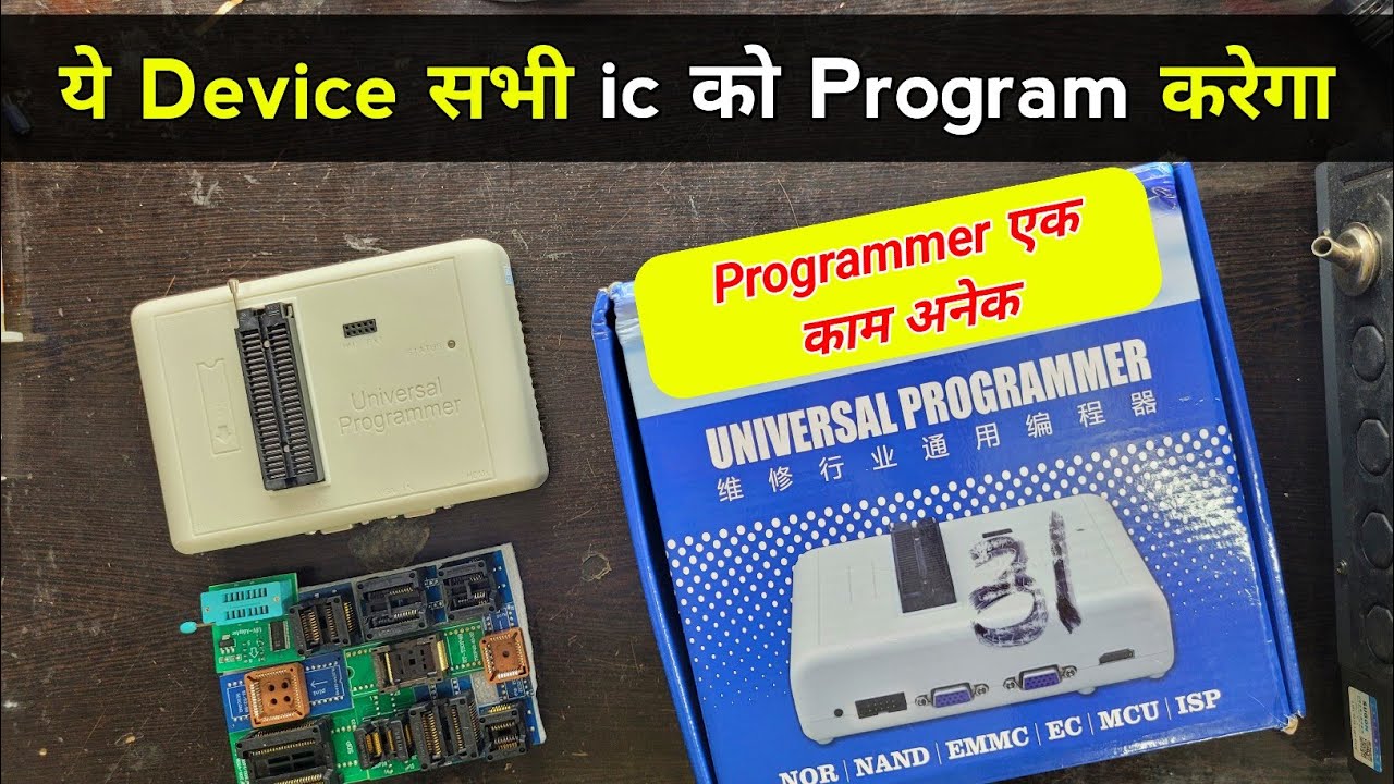 सभी प्रकार की ic को Program करने के लिए ये Device आपके पास जरूर होना चाहिए | Rt809h programmer