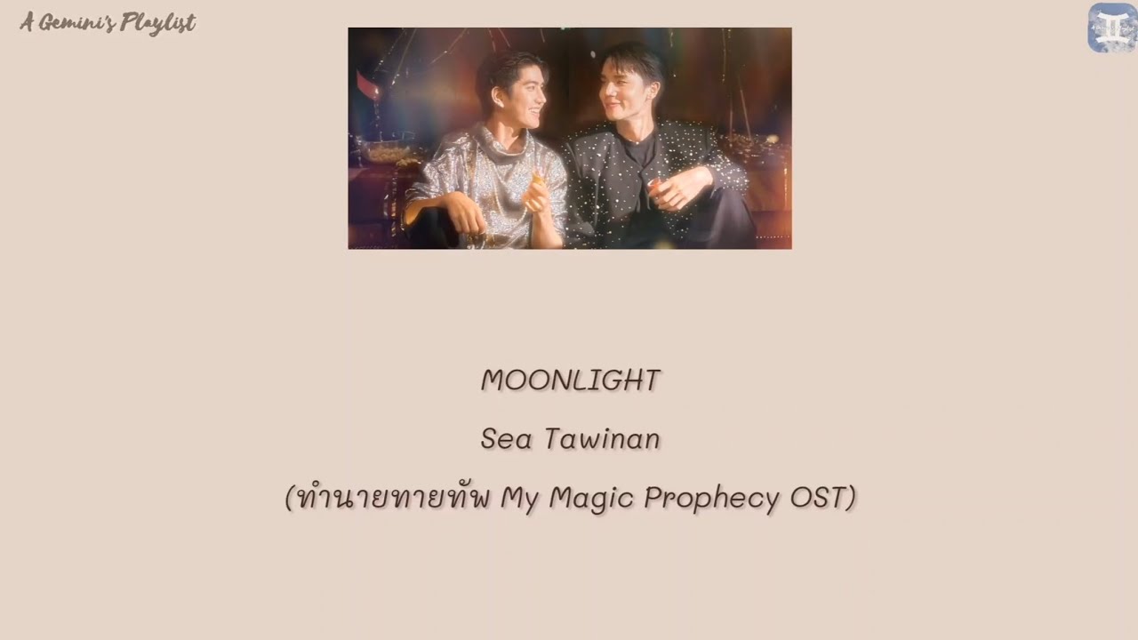 MOONLIGHT - Sea Tawinan (ทำนายทายทัพ My Magic Prophecy OST) lyrics