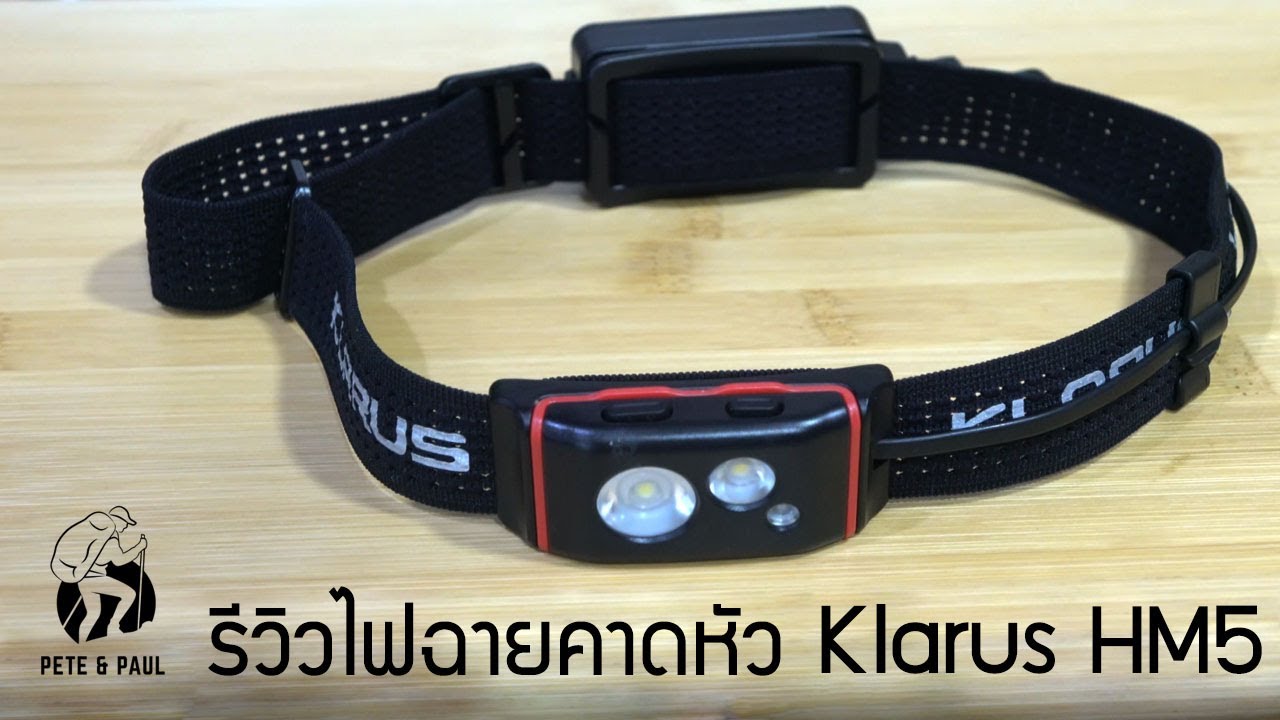 รีวิวและแนะนำวิธีการใช้ ไฟฉายคาดหัว Klarus HM5  800 ลูเมน