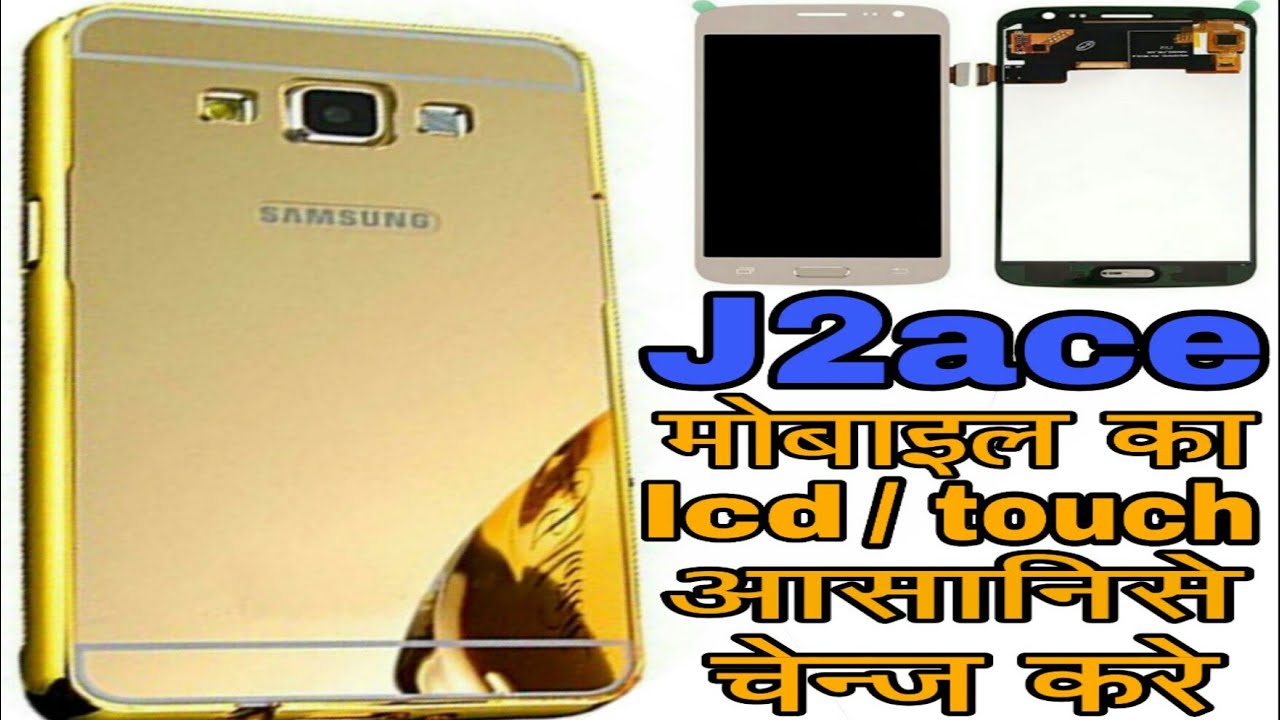 Samsung Galaxy J2ace ka touch display kaise change karyen