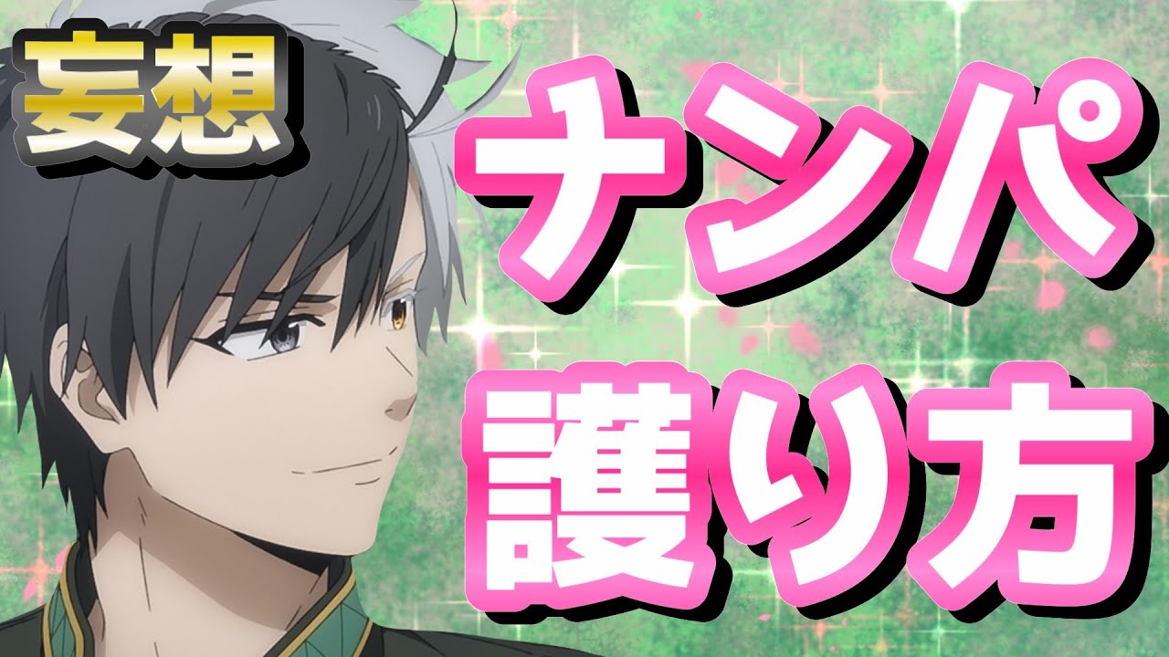【ウィンドブレイカー】ナンパから護ってもらって人生に潤い与えてこうぜぇえええ！妄想wwww（ウィンブレ）