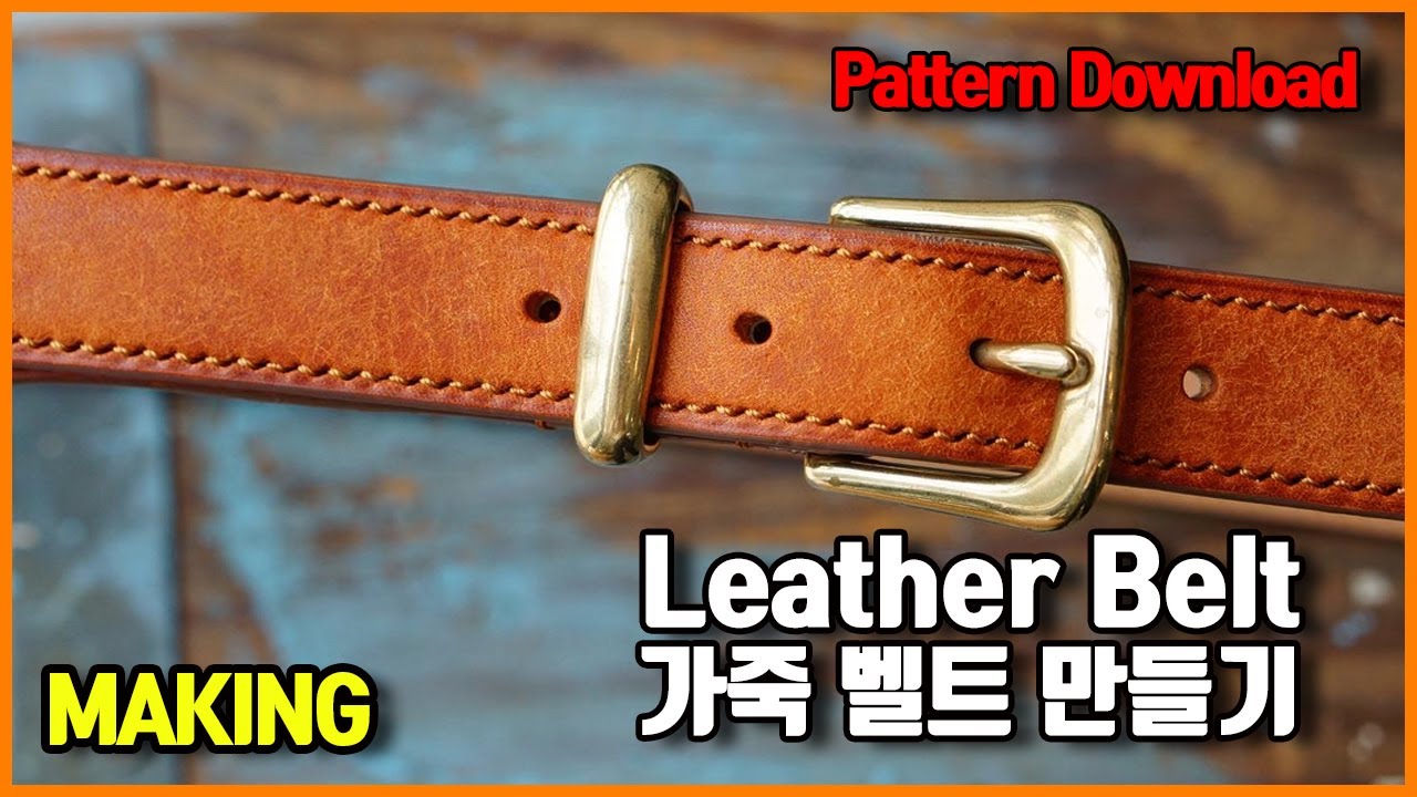 DIY leather belt 나만의 가죽벨트 만들기 / leathercraft 가죽공예 / free PDF pattern 벨트 무료패턴
