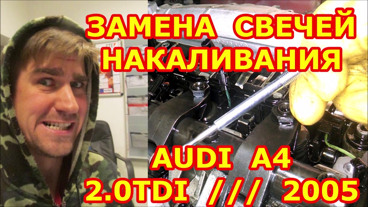 СВЕЧИ НАКАЛИВАНИЯ ПОД КЛАПАННОЙ КРЫШКОЙ! ЗАМЕНА СВЕЧЕЙ НАКАЛА ДИЗЕЛЯ - КАК НАХОДЯТСЯ? КАК ЗАЖИМАТЬ?