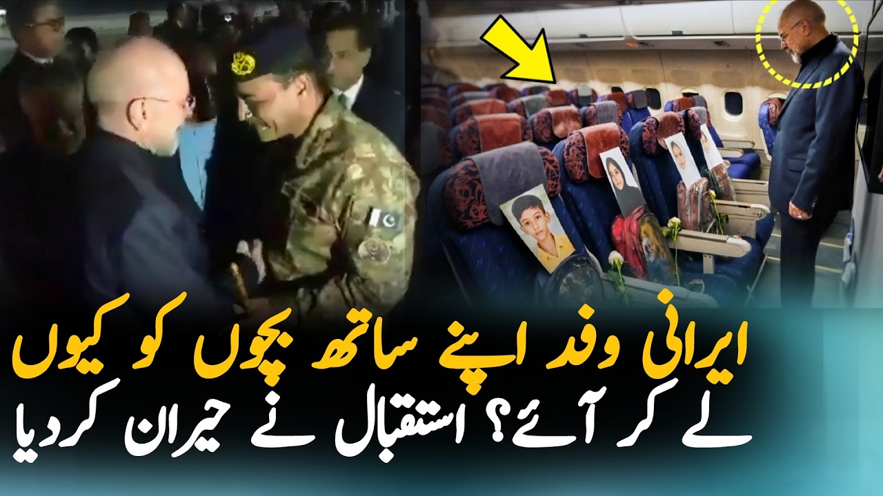 Iranian Delegation Reach Pakistan &ndash; But Why This Picture Is Going Viral on Media? | Iran Pak Updates