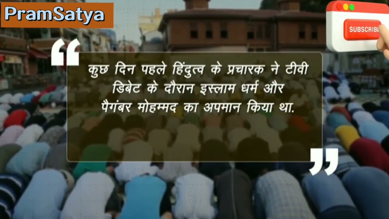 nupur Sharma |《al Qaeda》pram satya