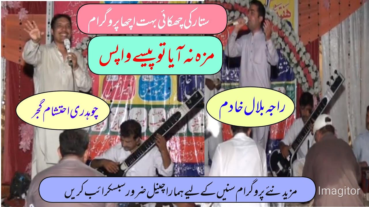 Ch Ehtsham akram Gujjar vs Raja Bilal khadim p2 new program