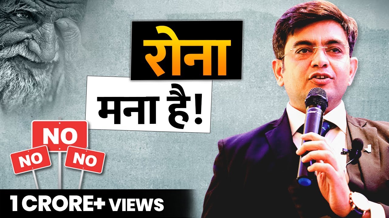 क्या नहीं है इसका रोना कभी मत रोना! Motivational Video (2024) | Sonu Sharma