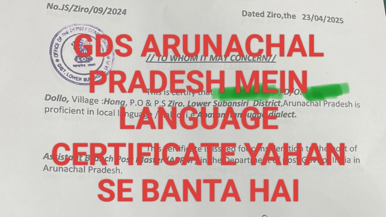 GDS ARUNACHAL PRADESH KA LANGUAGE CERTIFICATE DC OFFICE SE BANTA HAI || #2025 #volg #youtube #result