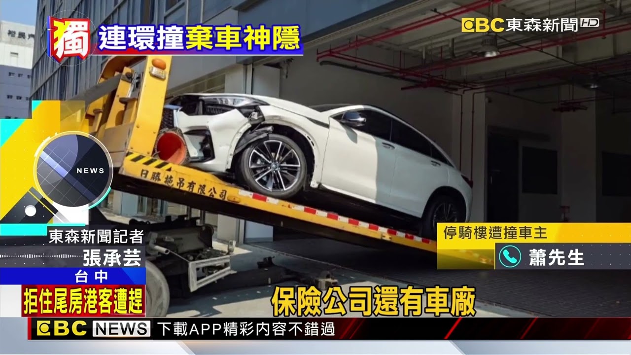 獨家》初四真的出事！ 2百多萬豪車停騎樓 半夜遭撞@newsebc