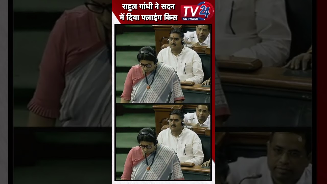 Rahul Gandhi Flying Kiss || Tv24 Network