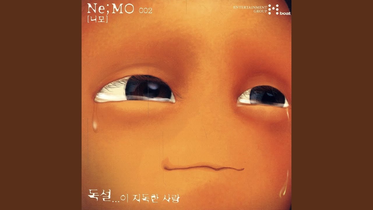 독설.. 이 지독한 사랑